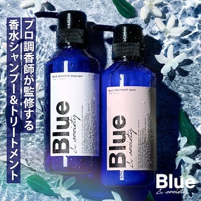 Qoo10] Blue & society [セット] Blue 香水シャンプー 3 : メンズ
