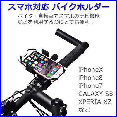 Qoo10  自転車スマホホルダーの検索結果(人気順) : 自転車スマホ 