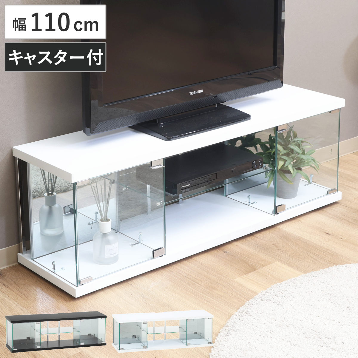 テレビ台 幅110cm ガラスコレクションケース ショーケース TV台 テレビボード コレクションケース AVラック 収納 ラック 棚 BAAL 背面ミラー 展示 フィギュアケース 見せる収納