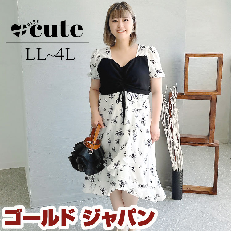 大きいサイズ レディース ワンピース ビスチェドッキングワンピース ワンピ ロング ドッキング 切替え ビスチェ シャーリング 花柄 モノトーン フレア フリル 半袖 夏新作 春服 秋服 LL 2L 5,301円