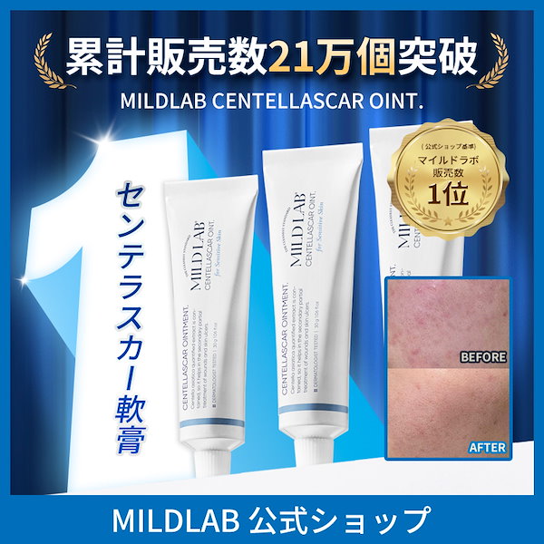 Qoo10] マイルドラボ 【ニキビ】センテラスカー 軟膏 30g