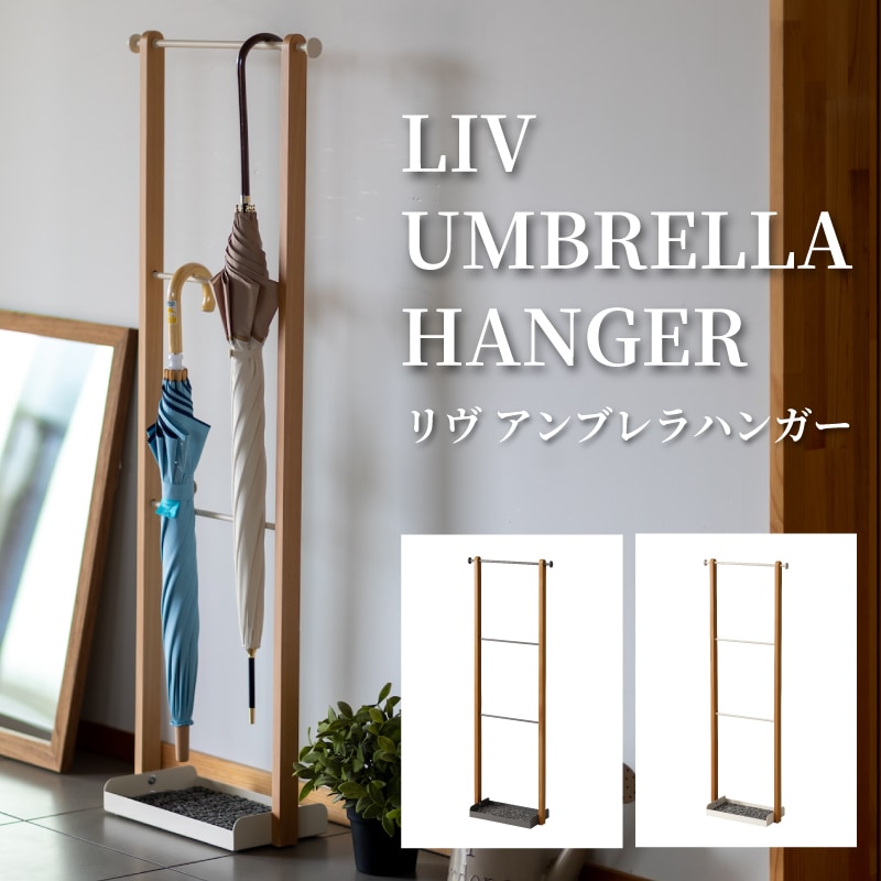 アンブレラハンガー 傘立て アンブレラスタンド 傘かけ 傘スタンド 雨傘 折りたたみ傘 日傘 玄関収納 エントランス収納 側面フック スリム シンプル 北欧 おしゃれ スチール 天然木 持ち運び可能