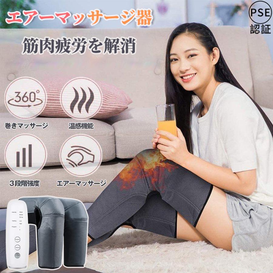 マッサージ器 小型 エアーマッサージ器 マッサージ ふくらはぎ 太ももマッ フットマッサージャー 足 女性 2モード 3段階の強さ 空気圧縮 温感搭載 フットケアsaixia901 マッサージ器