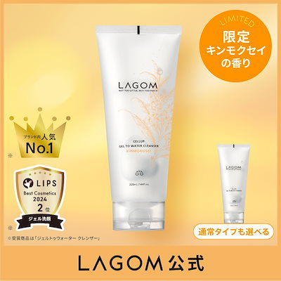 【選べる朝洗顔】ジェルトゥウォータークレンザー 220mL キンモクセイ ジェル洗顔 朝洗顔 朝用洗顔 洗顔料 スキンケア 泡立て不要 時短 韓国コスメ