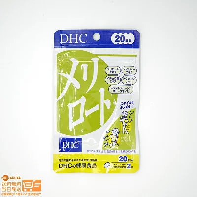 Qoo10] ディーエイチシー DHC メリロート 20日分 定形外郵便