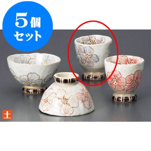 kbu3-462-31-113-5set 5個セット 睦揃 紫ポピー湯呑 [7.7 x 8.3cm] 土物 料亭 旅館 和食器 飲食店 業務用