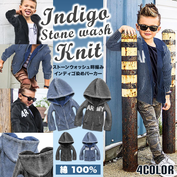 【即納】ニット セーター パーカー 男の子 女の子 キッズ 子供服 110cm 120cm 130cm 140cm 150cm 160cm ニットセーター トップス 幼稚園 小学生 中学生 子供 服