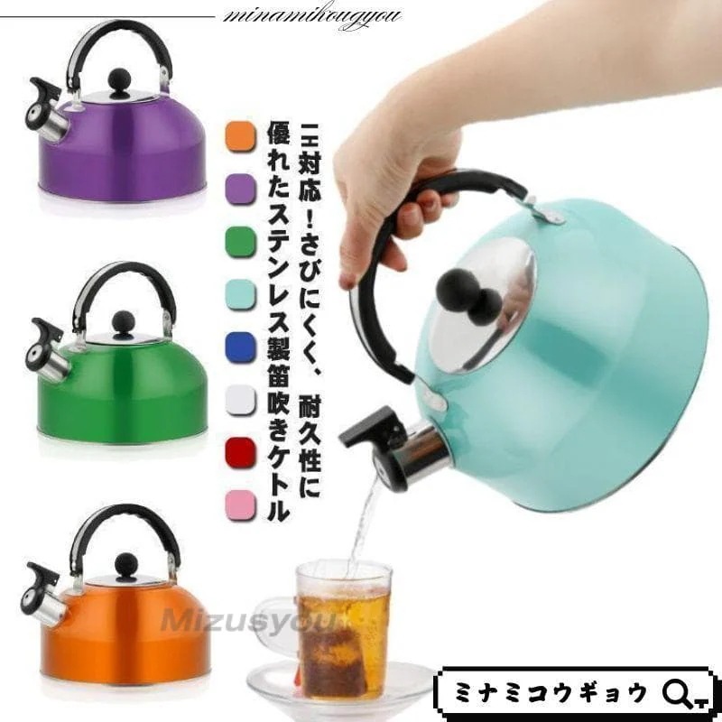 直火 IH対応 ケトル 笛付き 笛吹き 笛吹きケトル ホイッスルケトル ステンレスケトル やかん 3L 笛吹ケトル 大容量 ケ買い占め中