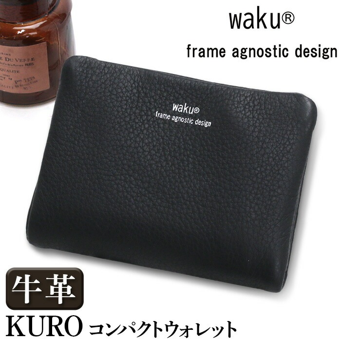 財布 メンズ レディース 二つ折財布 コンパクトウォレット KURO Series 本革 牛革 折財布 小銭入れ 札入れ カード収納 ブランド ロゴ 無地 専用BOX付 WKW-0011