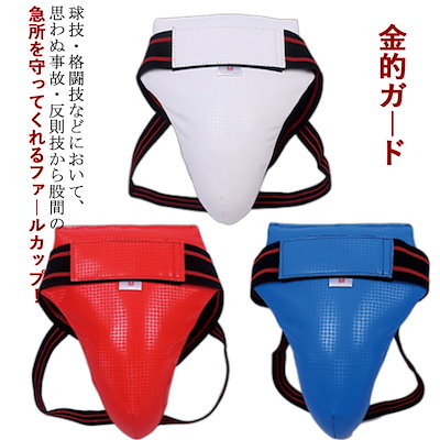 ボクシング ファールカップ １０個セット ファールカップ ファウルカップ キッズ 子供用 カップ式 金的