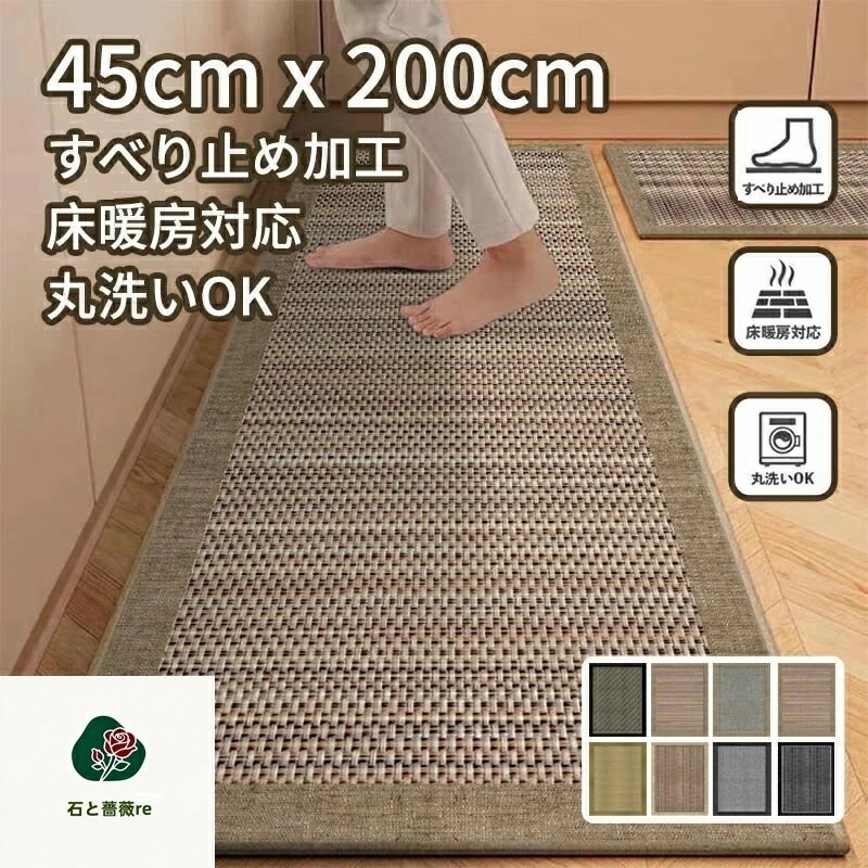 キャンペーン実施中キッチンマット 45×0cm おしゃれ 洗える ロングタイプ かわいい キッチン雑貨 すべり止め ラグマット 模様替え ギフト 床保護 カラフル 風水