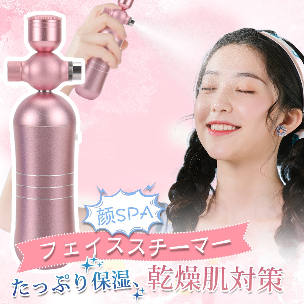 フェイススチーマー スチーマー 美顔器 乾燥肌対策 毛穴ケア ナノ微粒化技術 美顔スプレー 美顔器 5,543円
