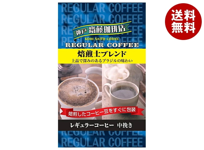 神戸はいから食品本舗 焙煎士ブレンド 230g×12袋入