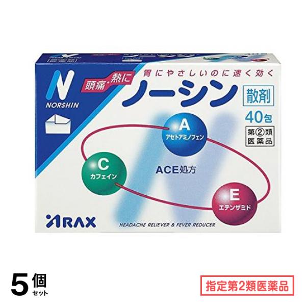 指定第２類医薬品 ノーシン 散剤 40包 5個セット