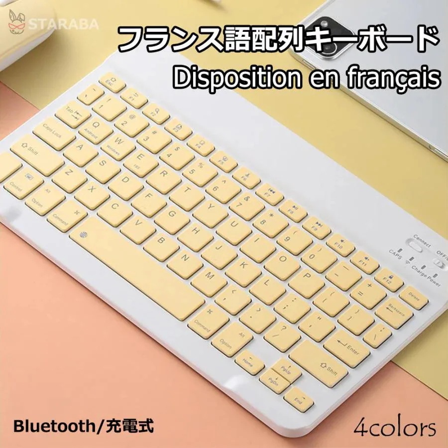 ペアリング ブルートゥース キーボード ipad用 スマホ [10月推奨/20%OFF]フランス語配列キーボード 充電式 送料無料 パソコン 薄型 Bluetooth iphone用 ワイヤレス 軽量