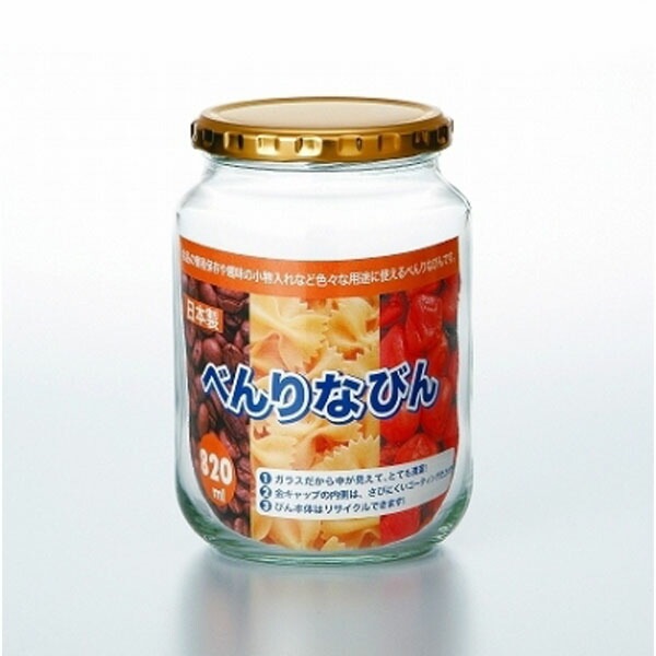 ジャム瓶 保存ガラス容器 保存ビン 820mlx30個セット