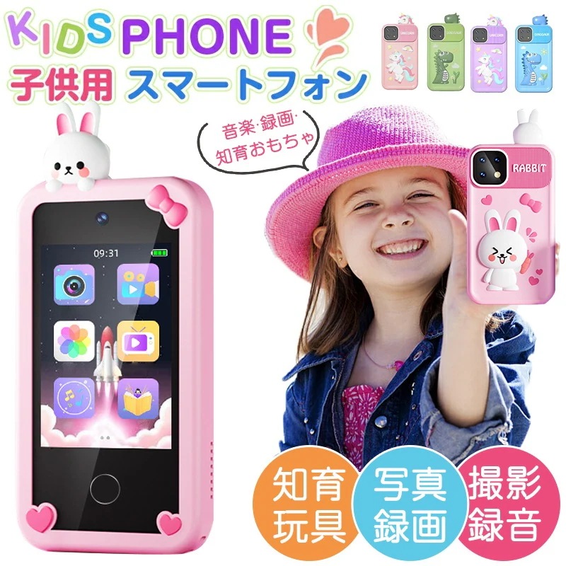 キッズカメラ トイカメラ スマホカメラ デジタルカメラ 前後9600万画素 32Gカード かわいい 知育玩具 英語学習 子供用 おもちゃ 女の子 男の子 誕生日 クリスマスプレゼント 日本語説明書