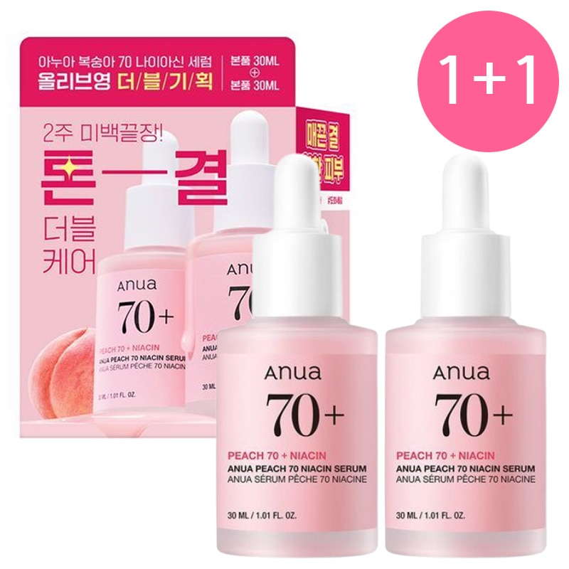 [1+1] 明るく咲く肌 桃 70 ナイアシンアミド セラム 30ml+30ml