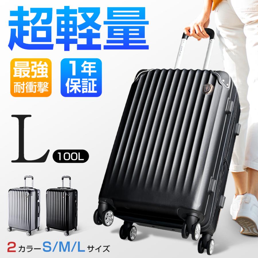 【即納】最安値挑戦 スーツケース 28インチ 軽量 大型 Lサイズ 耐衝撃最強 キャリーケース キャリーバッグ 2カラー PC材質 静音ダブルキャスター TSAロック 710日 旅行