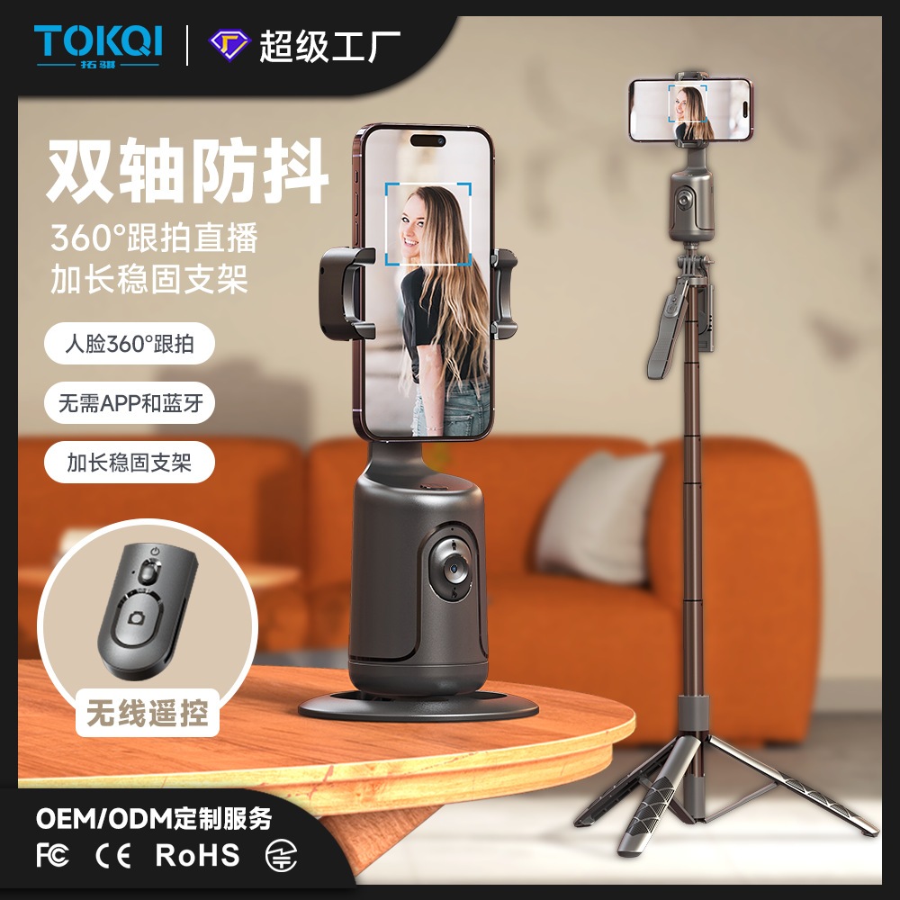 携帯電話ジンバルセルフィースティックブラケット360スマートフェイストラッキングアンチシェイクbluetooth Stabilizer Floor Tripod