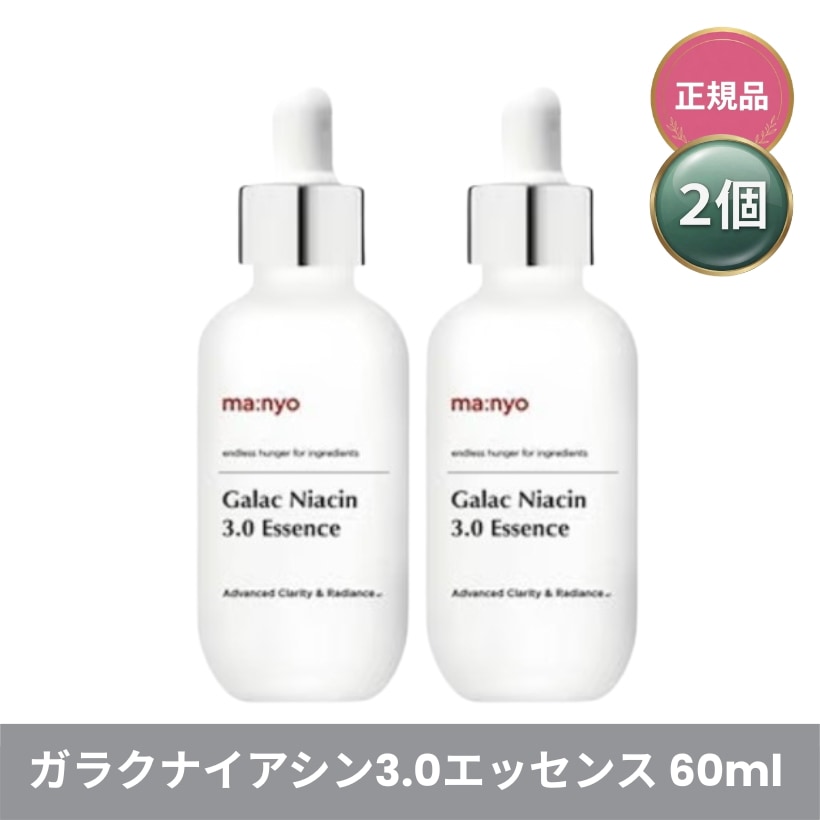 [1+1]ガラクナイアシン3.0エッセンス 60ml 2個/ブライトニング 毛穴 肌キメ 高濃縮美容液