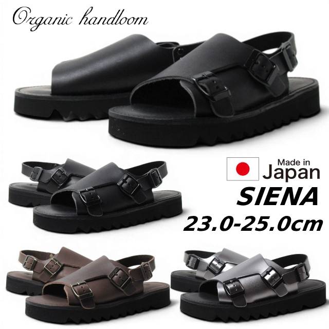 オーガニックハンドルーム SIENA カジュアルサンダル made in Japan ユニセックス 靴