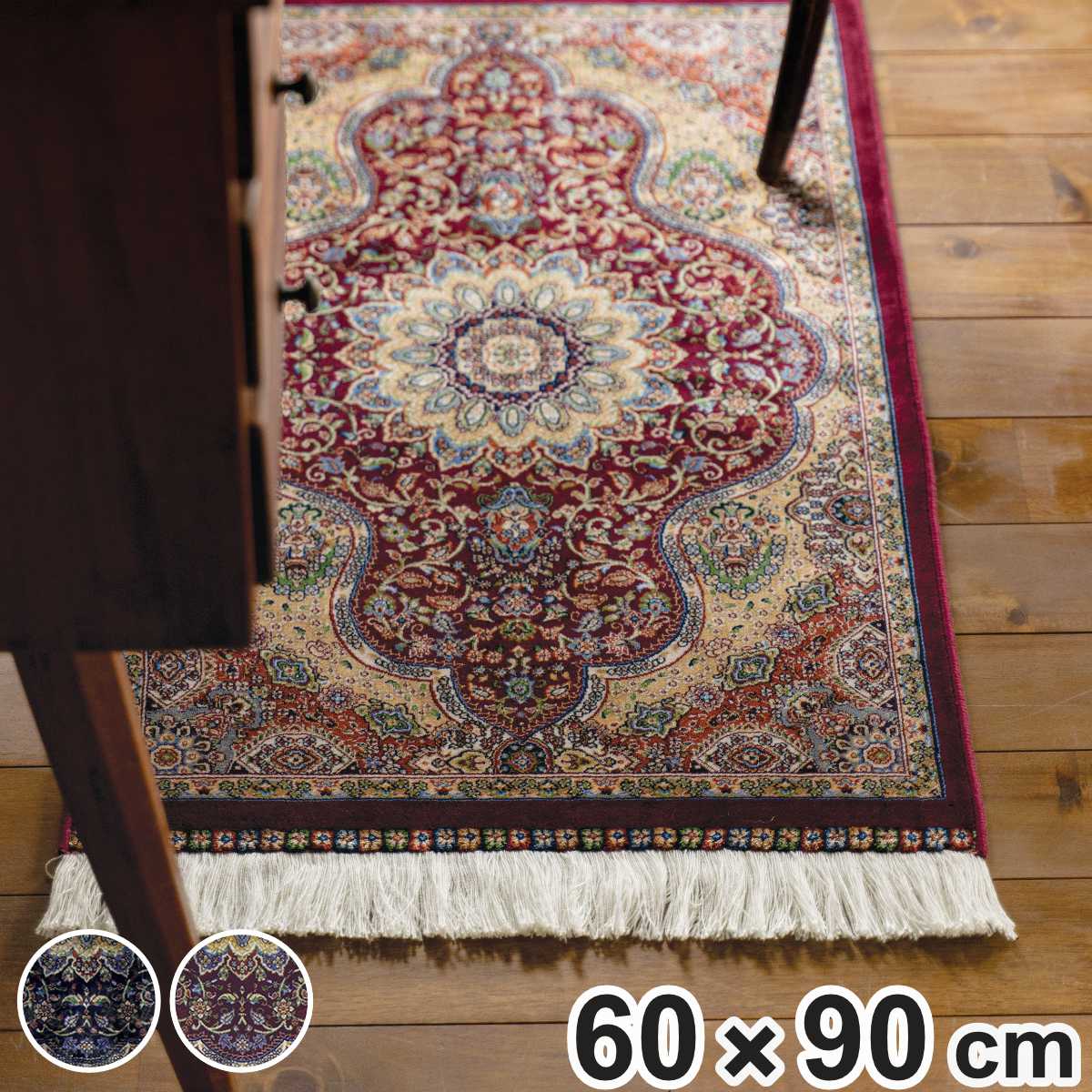 インテリアマット ラグマット シエロ 60x90cm ウィルトン織り メダリオン柄 ラグ 絨毯 マット 長方形 床暖対応 アクセントラグ 床暖 ホットカーペット 対応 インテリア メダリオン