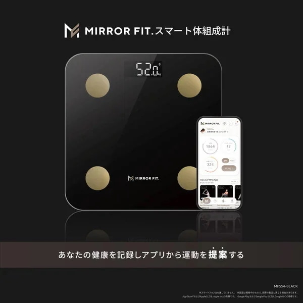 体重計 スマホ連動 スマート体組成計 MFSS4-BLACK ブラック