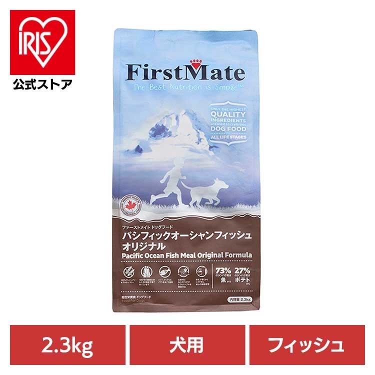 【目玉商品】ファーストメイトドッグ POフィッシュ 2.3kg ボンビアルコン (B)