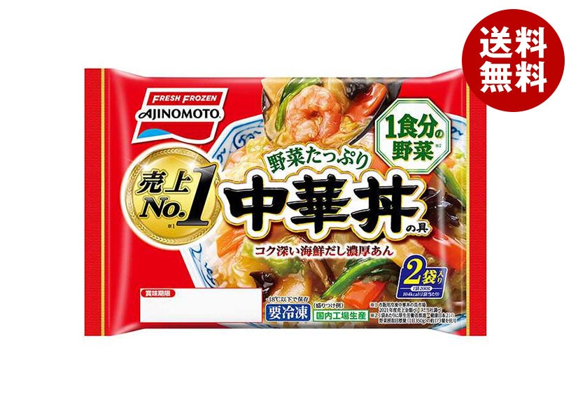 味の素 野菜たっぷり中華丼の具 2個入り 2個×12袋入 冷凍商品