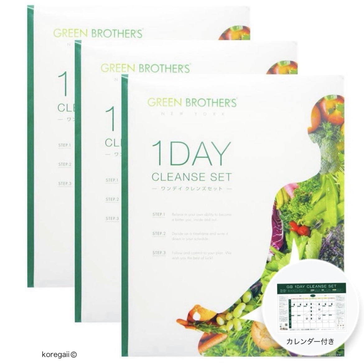 ワンデイクレンズ ファスティング GREEN BROTHERS GB1DAY CLEANSE SET