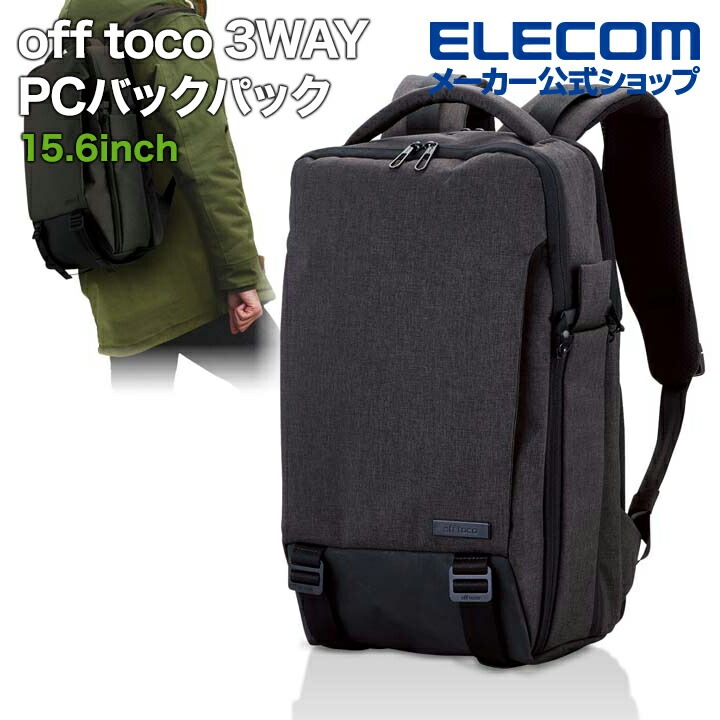 off toco オフトコ 3WAY PCバックパック バックパック メッセンジャーバッグ ハンドバッグ 15.6 3WAY ノートPC バックパック ハイグレード ブラック BM-OF02BK 11,537円