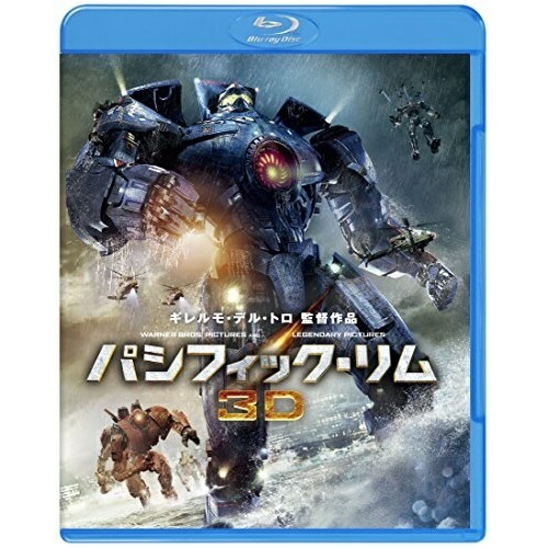 パシフィックリム 3D&2Dブルーレイセット(Blu-ray Disc) ／ チャーリーハナム (Blu-ray) 10006-14110