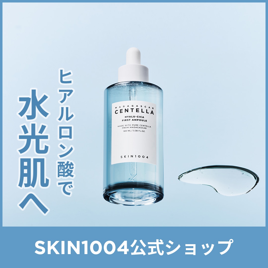 Qoo10] SKIN1004 【公式】 ヒアルーシカ ファースト アン : スキンケア