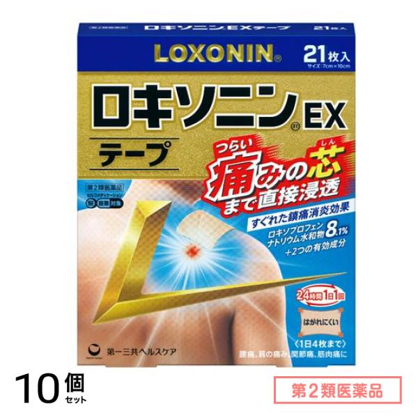 第２類医薬品 ロキソニンEXテープ 7×10cm 21枚入 10個セット