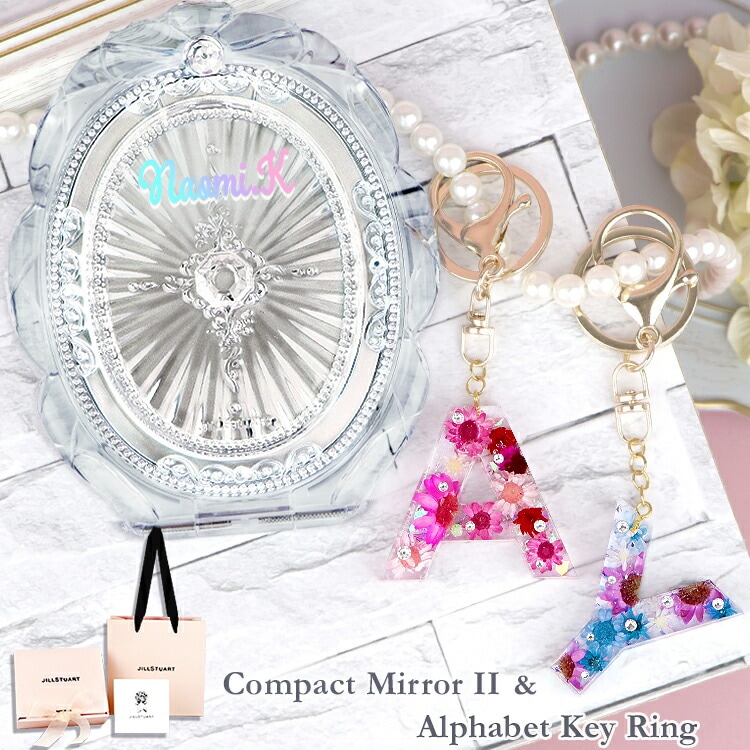 【無料 名入れ】JILLSTUART(ジルスチュアート) コンパクトミラー II & アルファベット キー リングス 純正ブランドラッピング有 鏡 デパコス ブランド 名前入れ コスメ 化粧品 正規品