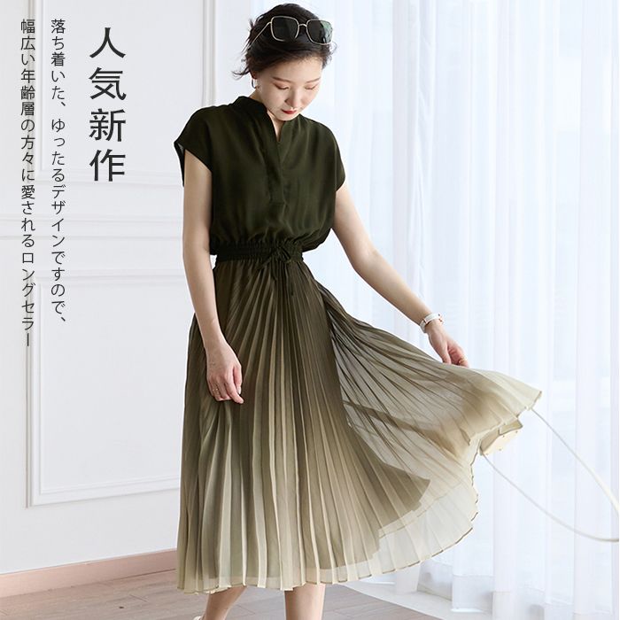 【送料無料】着痩せ 暖かい ロングワンピース きれいめワンピース Aラインワンピース シフォンワンピースプリーツワンピース 大人ワンピース