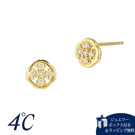 4cd518365【送料無料】【ラッピング無料】ヨンドシー 4℃ K18イエローゴールド ピアス ダイヤモンド ブランド 正規品 新品 ギフト プレゼント 人気 おすすめ 誕生日 記念日 クリスマス