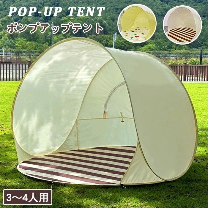 【大人気N0.1】マット付き ポップアップテント ワンタッチテント ワンタッチ 3-4人用 UV 遮光 ポップアップ コンパクト フルクローズ アウトドア キャンプ UVカット 遮熱 縞模様 花 丸い
