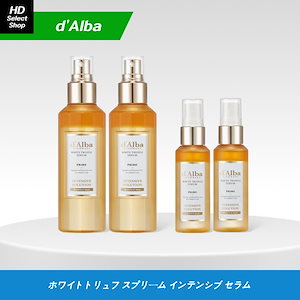 ホワイト トリュフ スプリーム インテンシブ セラム 100ml (2個)+50ml (2個)