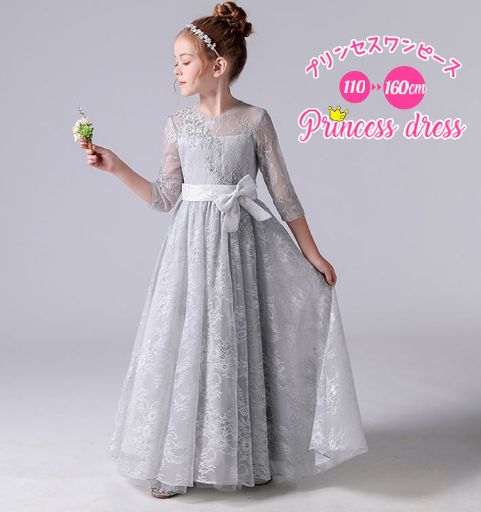 子供 ピアノ 発表会 ドレス中学生 長袖 結婚式 ドレス ワンピース プリンセスドレス 子供 ロング ドレス キッズ ドレス ワンピース ロング丈 パーティードレス ワンピース 誕生日会 舞台 上品中