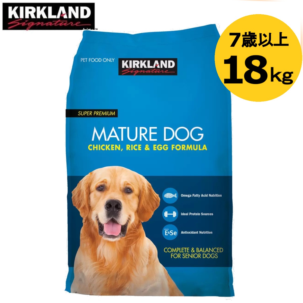 シグネチャー 高齢犬7歳以上 18kg チキンライスエッグ 18.14kg 成犬用 総合栄養食 ドライフード ドッグフード犬用ごはん健康維持 たんぱく質 コストコ大容量 直送品