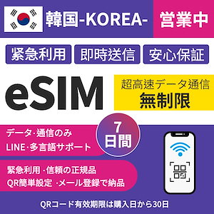 SKテレコム  データクーポン ジョングク Qoo10] SK テレコム 【SKTelecom公式認証】韓国eSI