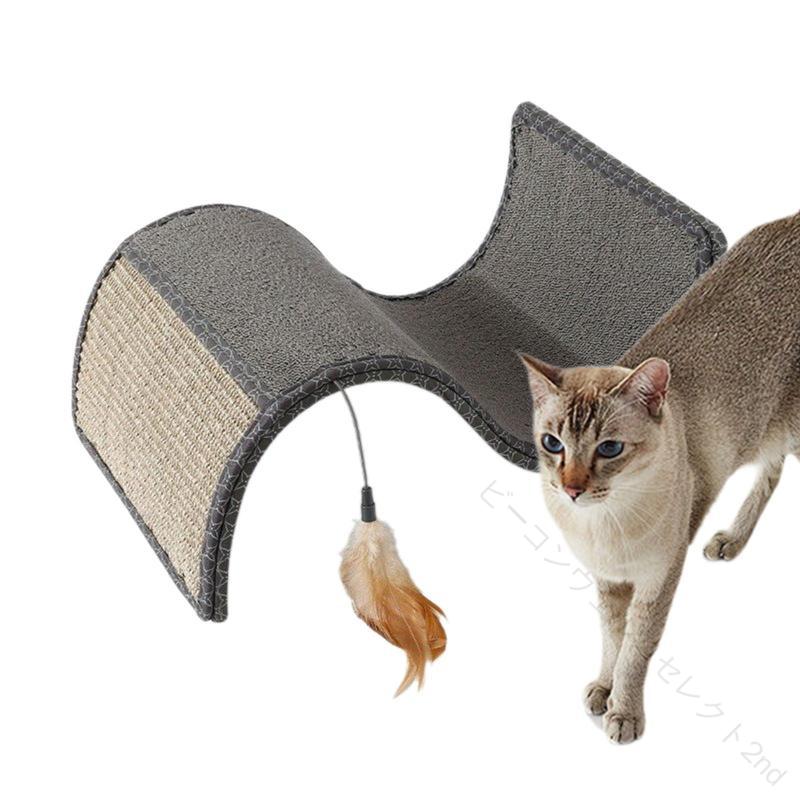 【イベント特典】猫 爪とぎ S字型 巣 弓 爪 寝ながら 軽量 つめとぎ つめ研ぎ 爪研ぎ 爪みがき 爪磨き 猫用 ネコ ねこ ペット