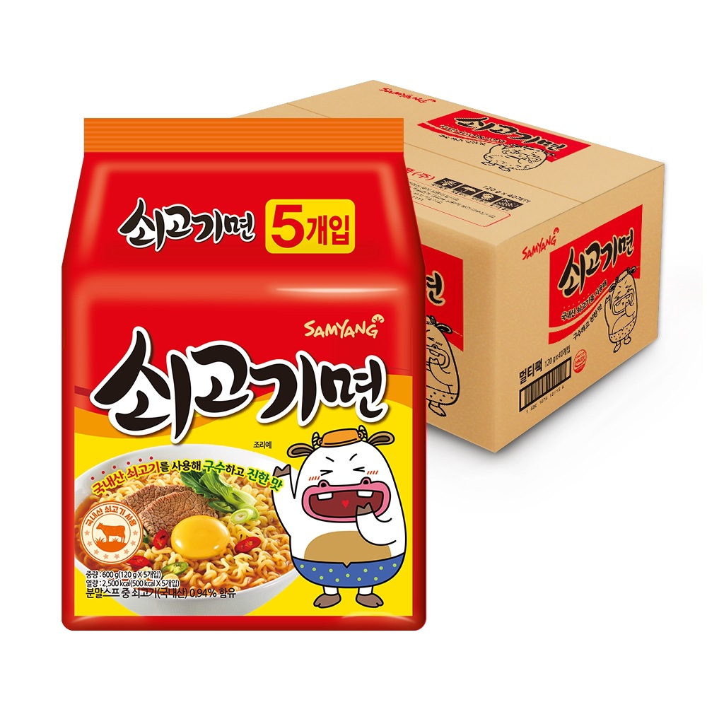 サムヤンビーフ綿120g 40個