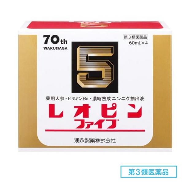 第３類医薬品 レオピンファイブw3 滋養強壮剤 60mL× 4本入