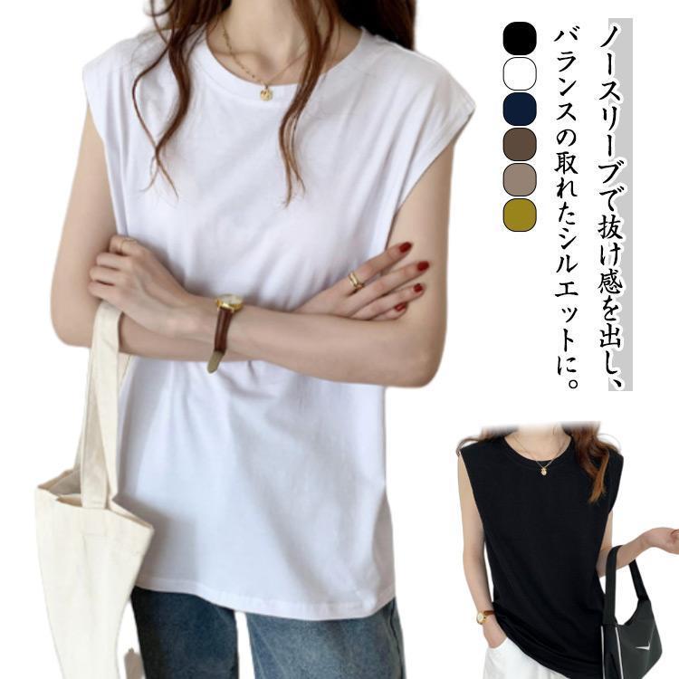 【超お得1つ買うと10個もらえる】無地 タンクトップ ノースリーブ 韓国ファッション レディース タンクトップ シンプル 袖なしTシャツ カジュアル おしゃれ インナー 春 夏服 薄手