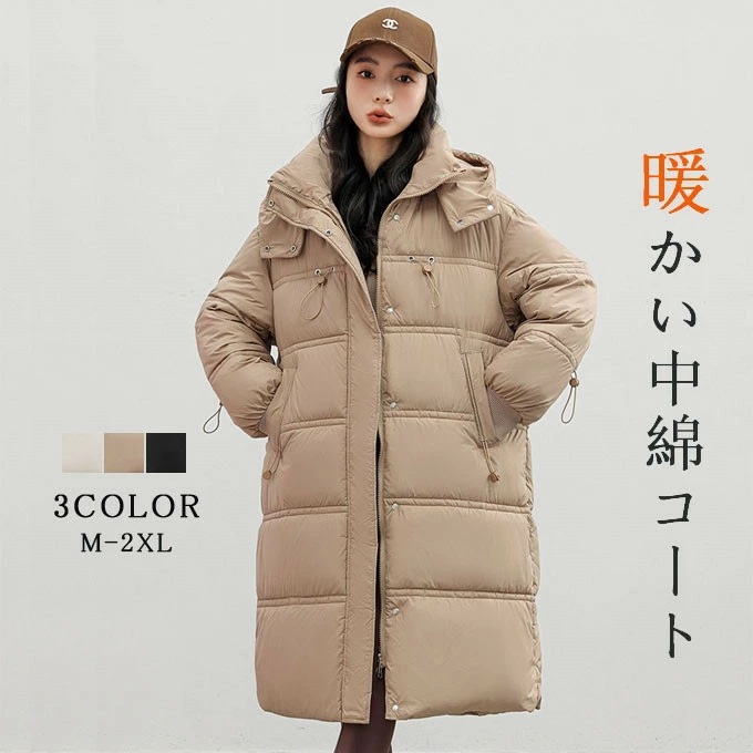 中綿ダウンコート レディース ロング丈 キルティング 中綿 ダウンコート アウター 中綿コート 中綿入り フード フェイクダウン 秋 冬 オーバーサイズ 20代 30代 40代 BASIC 防寒 暖か