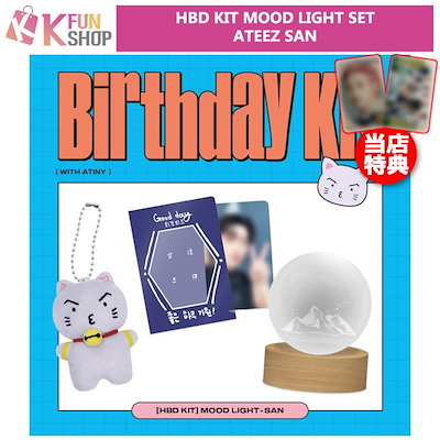 【未使用】ATEEZ サン センイル MD キーリング ムードライト トレカ 2025年最新】ateez サン mdの人気アイテム - メルカリ