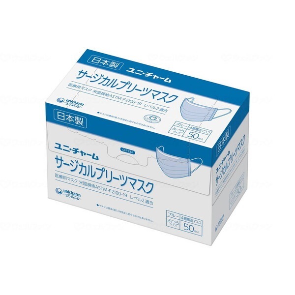 Gユニチャームサージカルプリーツマスク50 ふつう青 ケース 55068 メーカー直送